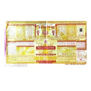 Shri Kashivishvanath Panchang | Shri Rishikesh Hindi Panchang 2023-2024 Rupesh Thakur Prasad