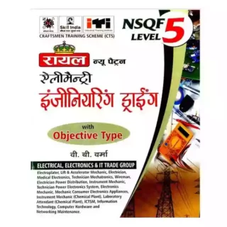 Royal ITI New Pattern Elementary Engineering Drawing Objective Type NSQF Level 5 Book in Hindi By V B Verma
