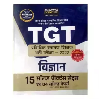 Agrawal Examcart TGT Bharti Pariksha 2022 Vigyan Solved Practice Sets Book in Hindi