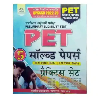 XEEED Publication UPSSSC PET Solved Papers and Practice Book in Hindi