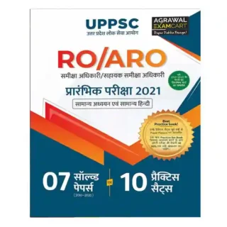 Agrawal Examcart UPPSC RO | ARO Prarambhik Pariksha Samanya Adhyan avam Samanya Hindi Solved and Practice Sets Book