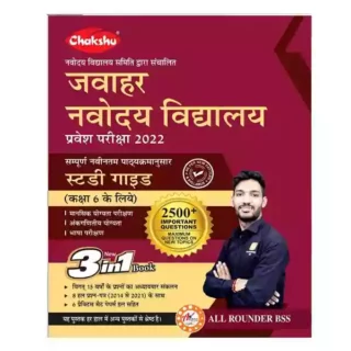 Chakshu Jawahar Navodaya Vidyalaya Class 6 Pravesh Pariksha Study Guide 3in1 Book in Hindi