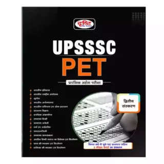 Drishti UPSSSC PET 2022 | Prarambhik Arhata Pariksha 2nd Edition Book in Hindi