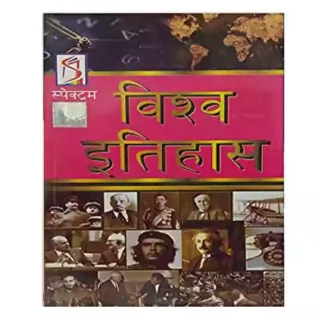 Spectrum Vishwa Itihas Book By Kalpana Rajaram