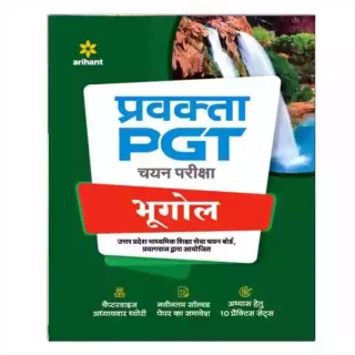 Arihant Pravakta | PGT Chayan Pariksha Bhugol | Geography Complete Book in Hindi