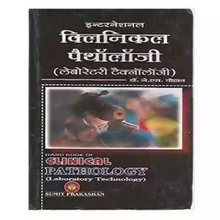 Hand Book International Clinical Pathology Laboratory Technology Book in Hindi By Dr J S Chauhan