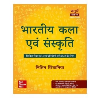 Mc Graw Hill Bhartiya Kala avam Sanskrit 4th Edition 2023 Book By Nitin Singhania for Civil Services Exams