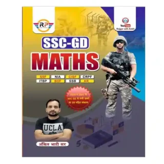 Rojgar Publication SSC GD Maths Bilingual Book By Ankit Bhati