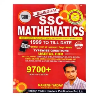 Rakesh Yadav 7300+ SSC Bilingual Mathematics 9700+ Objective Questions 1999 to Till Date