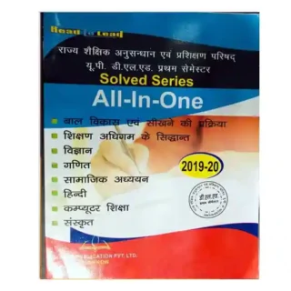 Read To Lead UP DElEd 1st Semester Solved Series All in One Book in Hindi
