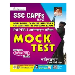 Kiran SSC CAPFs | CPO SI and ASI Paper I Exam Mock Test Book in Hindi