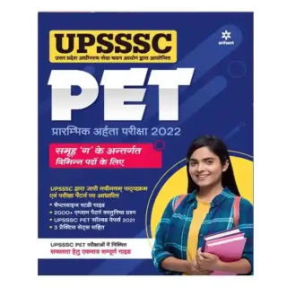 Arihant UPSSSC PET 2022 Group C Complete Guide in Hindi