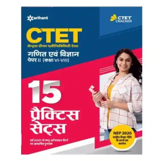 Arihant CTET Ganit avam Vigyan Paper II Class 6 to 8 Exam 15 Practice Sets Book in Hindi