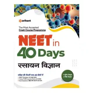 Arihant NEET in 40 Days Rasayan Vigyan | Chemistry Book in Hindi