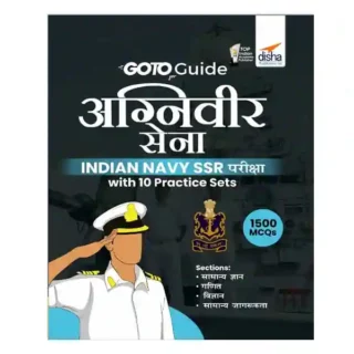 Disha Publication Agniveer Sena Indian Navy SSR Pariksha Guide with 10 Practice Sets Book in Hindi