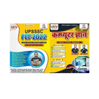 Ankit Bhati UPSSSC PET 2022 With Computer Gyan Book Combo of 2 Books