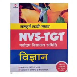Arihant NVS TGT Vigyan Study Guide in Hindi