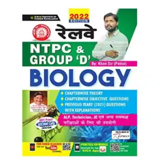 Kiran Railway NTPC and Group D Biology 2022 Edition Book in Hindi By Khan Sir Patna