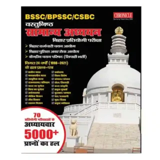 Chronicle BSSC | BPSSC | CSBC Vastunishth Samanya Adhyan Book in Hindi