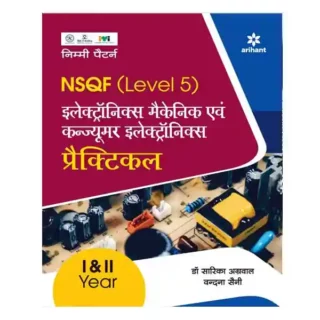Arihant Electronics Mechanic avam Consumer Electronics Practical Year I and II NSQF Level 5 Book in Hindi By Dr Sarika Agrawal