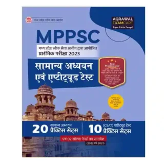 Agrawal Examcart MPPSC Prarambhik Pariksha 2023 Samanya Adhyan avam Aptitude Test Practice Sets Book in Hindi