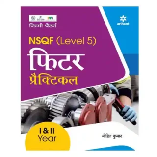 Arihant ITI Fitter Practical Year I and II NSQF Level 5 Book in Hindi By Mohit Kumar
