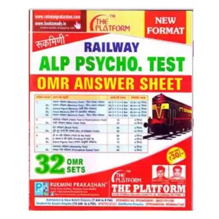 Rukmini Prakashan Railway ALP Psycho Test OMR Answer Sheet New Format Book