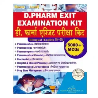 Read To Lead D Pharm Exit Examination KIT Bilingual Book with 5000+ MCQs
