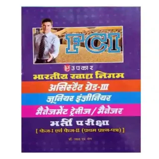 Upkar Prakashan FCI Assistant Grade III | Junior Engineer | Management Tranees | Manager Bharti Pariksha Book in Hindi