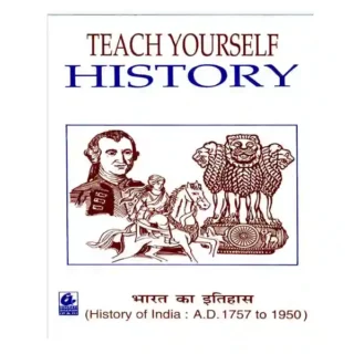 Teach Yourself History | Bharat Ka Itihas | History of India 1757 to 1950 AD Book in Hindi