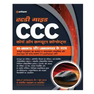 Arihant CCC Study Guide in Hindi