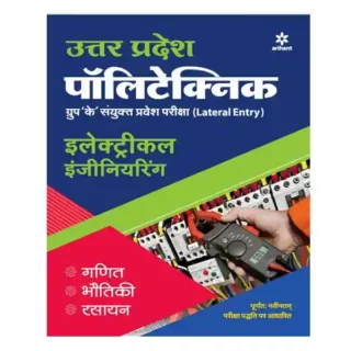 Arihant Uttar Pradesh Polytechnic Group K | Electrical Engineering Book in Hindi